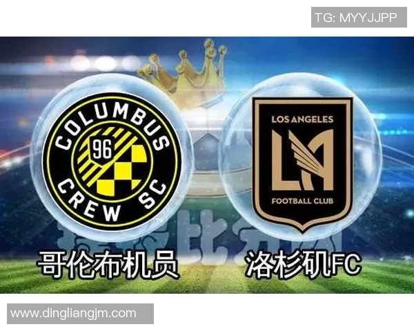 哥伦布机员与洛杉矶直播C的精彩对决与战术分析 哥伦布机员与洛杉矶直播C的精彩对决与战术分析